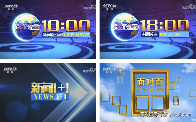 cctv13广告价格,央视新闻广告收费标准