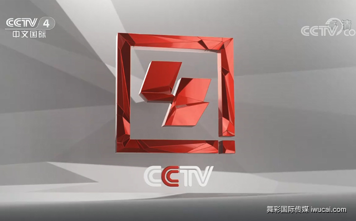 央视四套广告价目表,cctv4广告多少钱