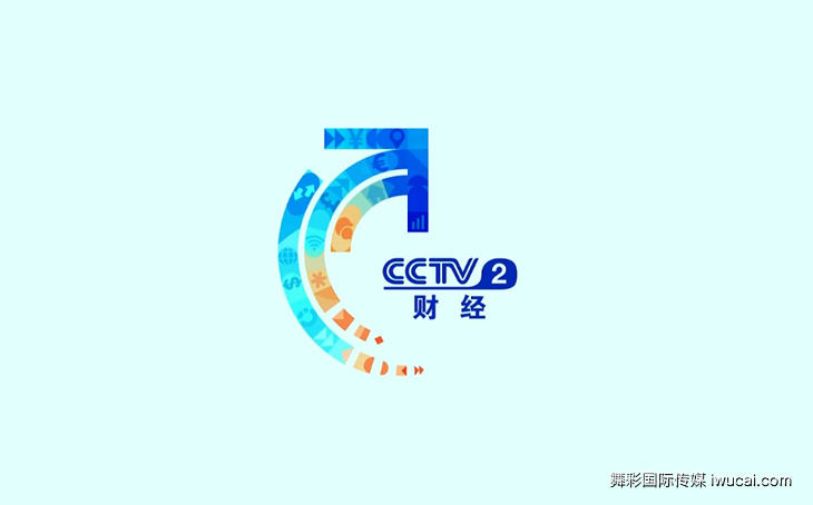 cctv2广告投放,cctv2广告代理