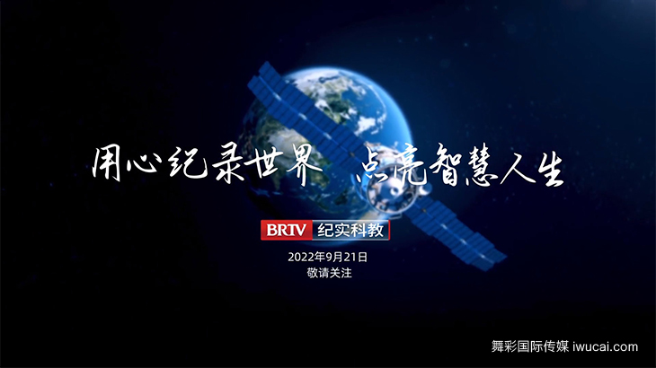 北京卫视广告投放,北京卫视广告代理