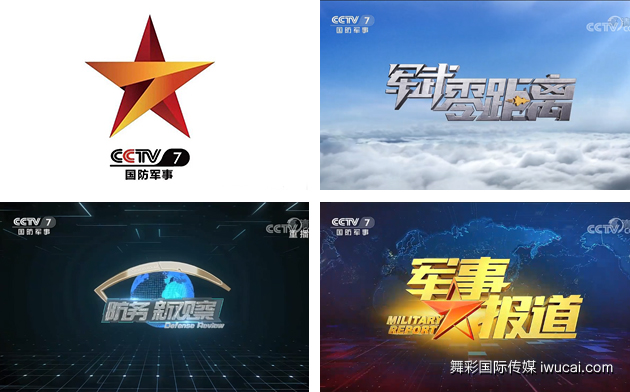 cctv7广告价格,央视七套广告多少钱