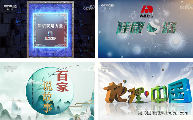 cctv10广告价格,cctv10广告收费标准
