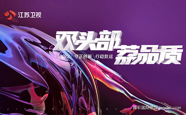 江苏卫视广告投放,江苏卫视广告公司