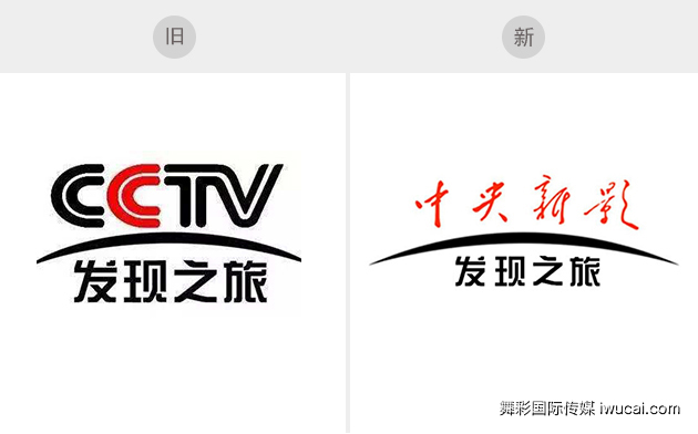 CCTV发现之旅广告	,发现之旅央视广告