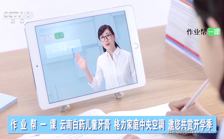 APP央视广告