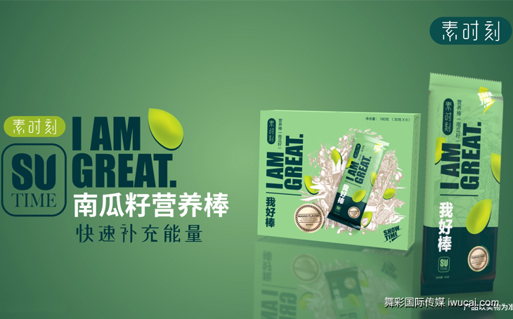 食品央视广告