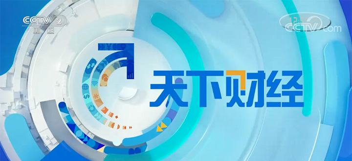 cctv2广告费用一览表,cctv2广告价格表