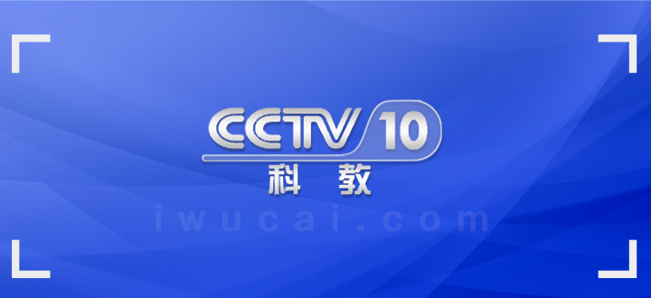 cctv10广告费用一览表,cctv10广告价格表