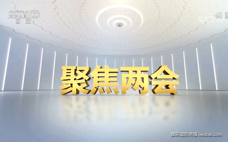 cctv13广告投放,cctv13广告代理