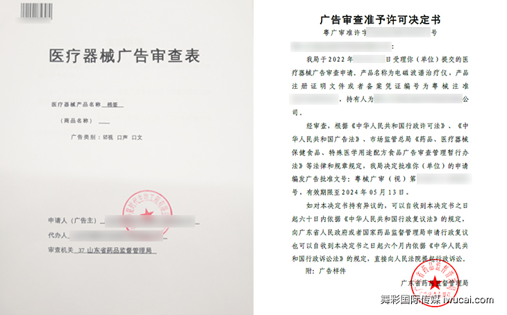 央视广告审查标准,央视广告审查资料