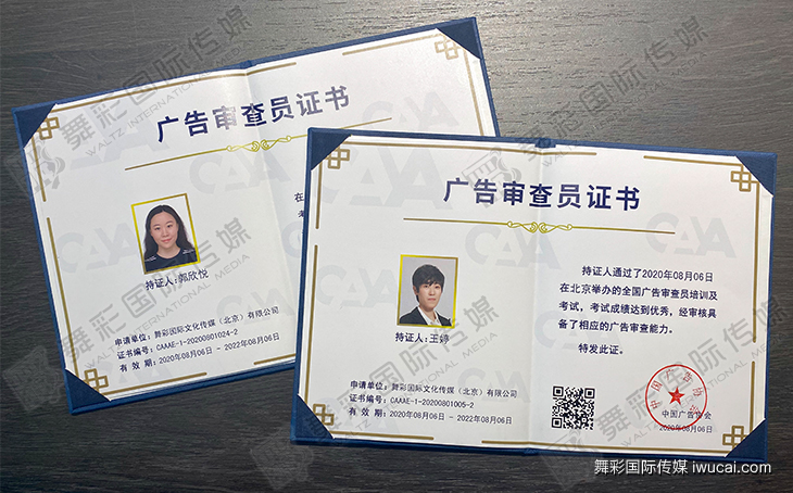 央视广告审查流程,央视广告审查有多严格