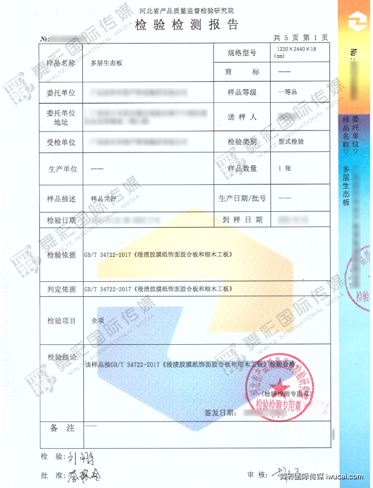 央视广告审查标准,央视广告审查资料