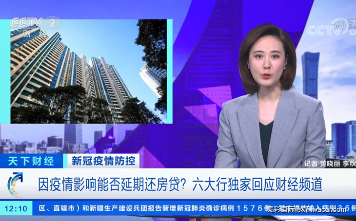 cctv2广告代理