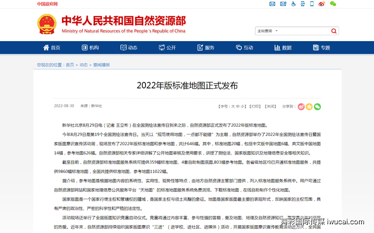 舞彩国际传媒