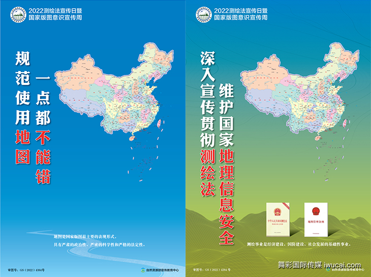 舞彩国际传媒