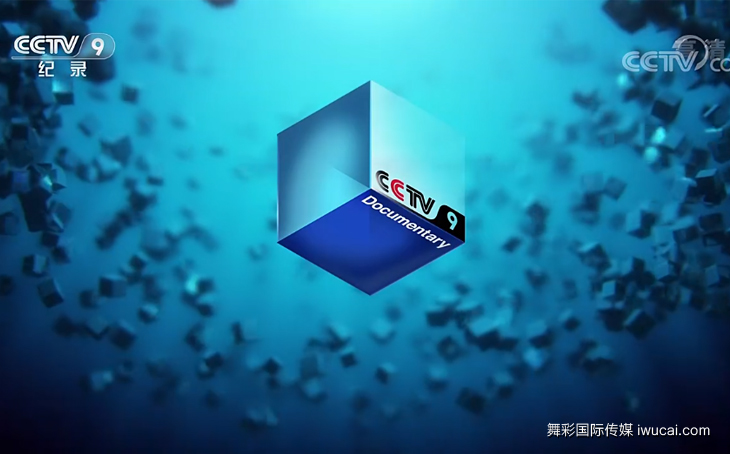 cctv广告投放,cctv广告代理