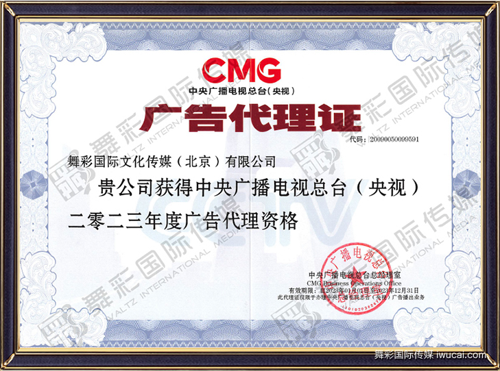 央视广告审查流程,央视广告审查有多严格