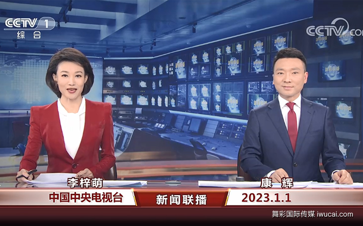 舞彩国际传媒