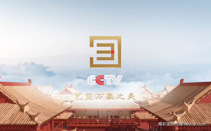 cctv广告投放,cctv广告代理