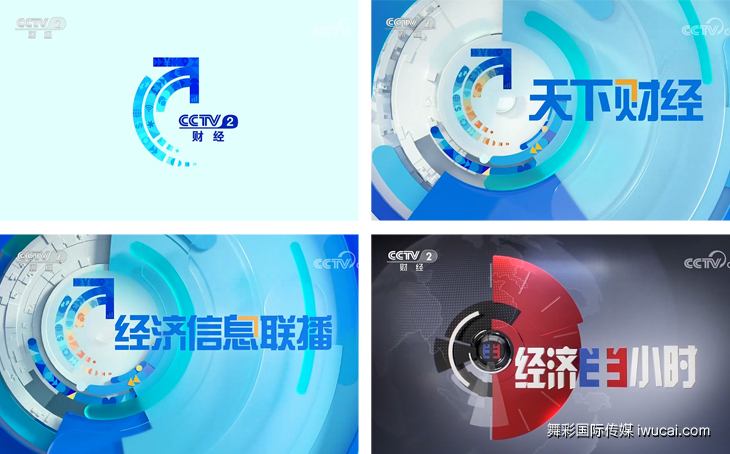 cctv2广告价格,cctv2广告收费标准