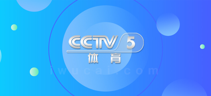 cctv5广告费用一览表,cctv5广告价格表