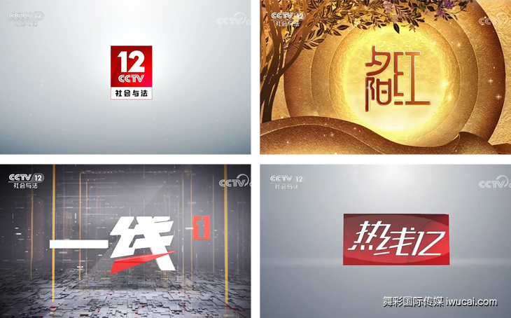 cctv12广告价格,央视12套广告收费标准