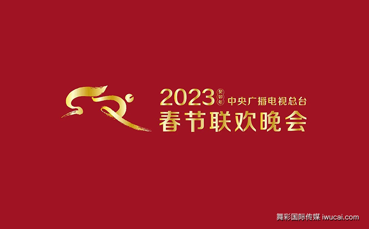 cctv广告代理,舞彩国际传媒