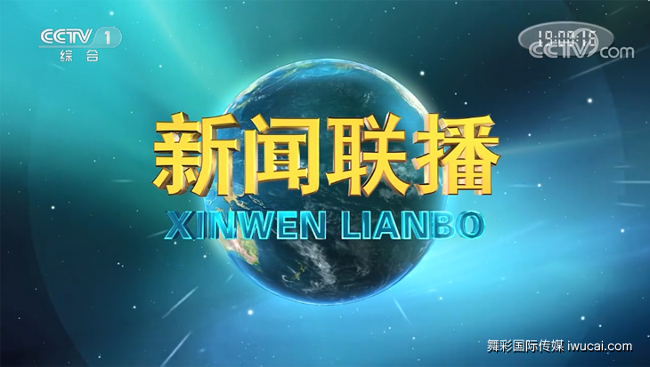cctv广告投放,cctv广告代理