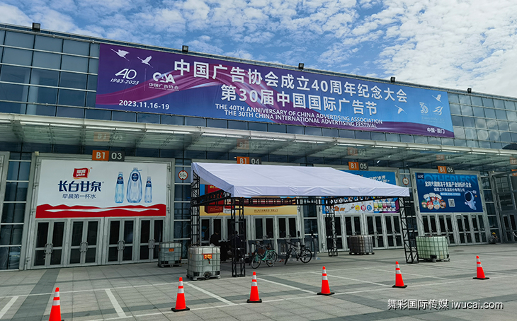 舞彩国际传媒