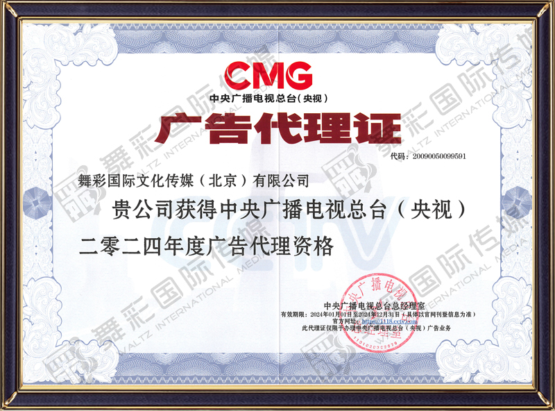 央视广告代理公司名单,央视广告代理公司