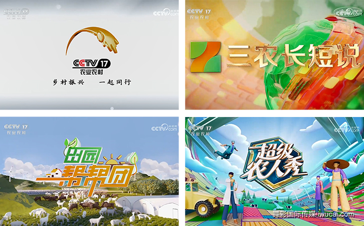 cctv17广告价格,cctv17广告收费标准