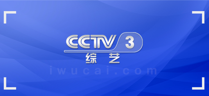 cctv3广告费用一览表,cctv3广告价格表