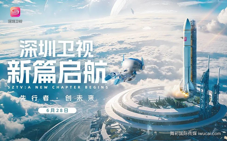 深圳卫视