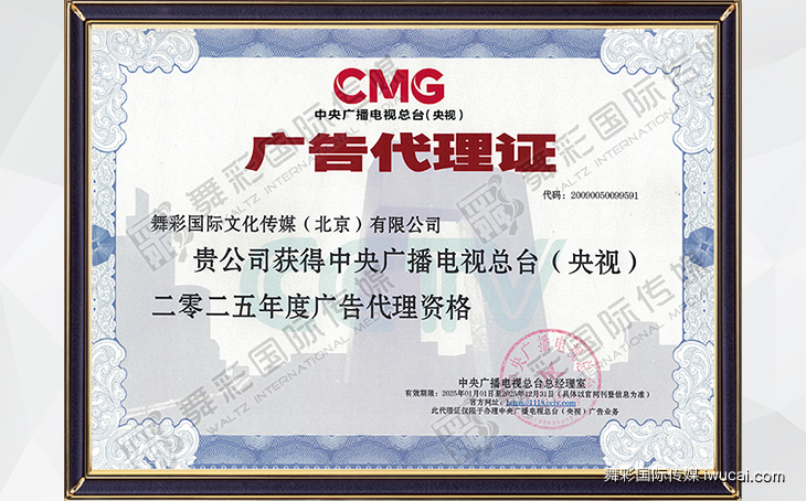 舞彩国际传媒
