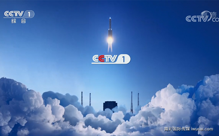 cctv1广告投放