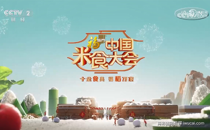 cctv广告投放,cctv广告代理