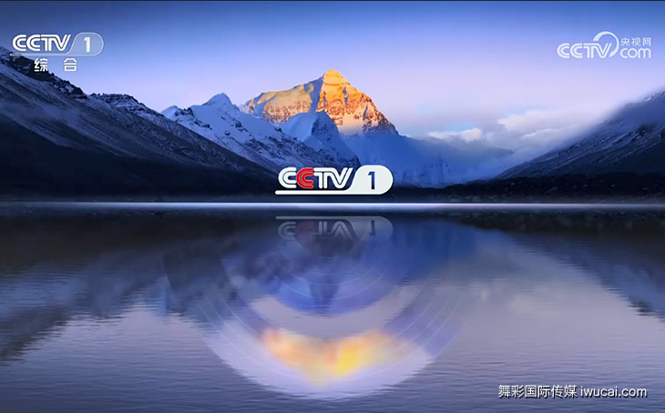 cctv1广告投放,cctv1广告代理