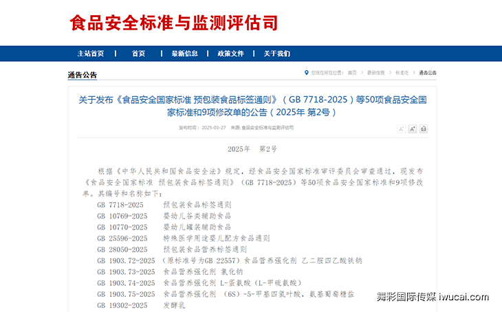 舞彩国际传媒