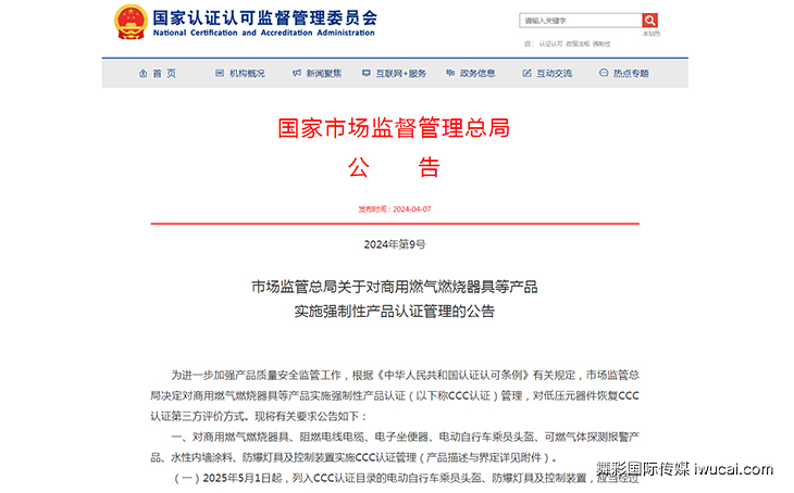 央视广告投放,央视广告审查