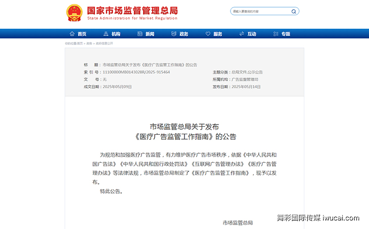 舞彩国际传媒